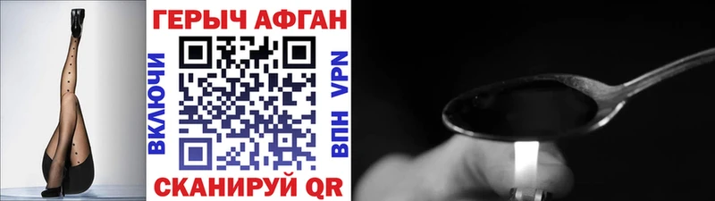 ГЕРОИН герыч  дарк нет состав  Салаир  где продают наркотики 